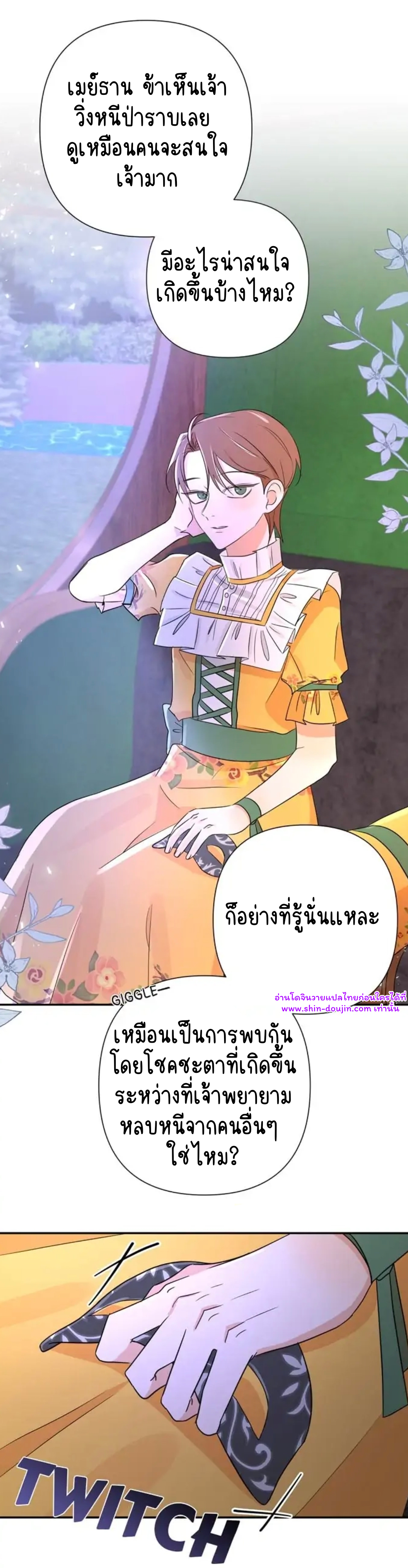 Stuck in My Sister’s Dating Sim EP 9